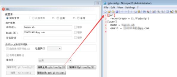 TortoiseGit的常规配置详细介绍