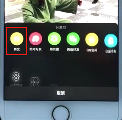抖音中进行转发作品的操作步骤