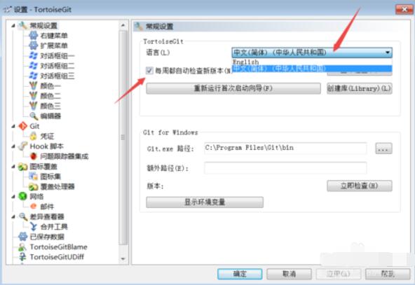 TortoiseGit的常规配置详细介绍
