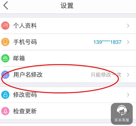 淘手游改用户名的操作步骤