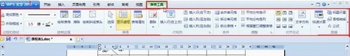 WPS office2012制作课程表的具体步骤
