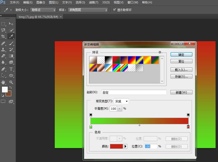 photoshop cs6给图片添加彩色渐变效果的操作方法
