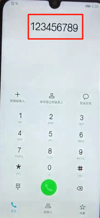 荣耀10青春版添加联系人的操作教程