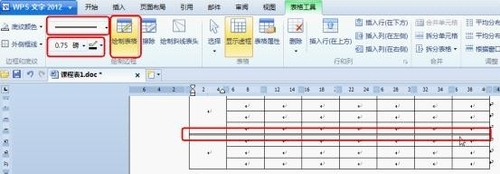 WPS office2012制作课程表的具体步骤