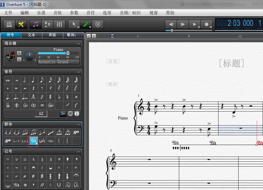 Overture中踏板的具体使用方法介绍