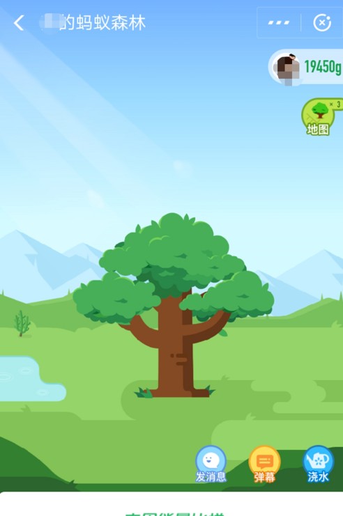 支付宝中获取蚂蚁森林首页小鹿的详细步骤