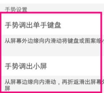 iqoopro打开小屏模式的操作步骤