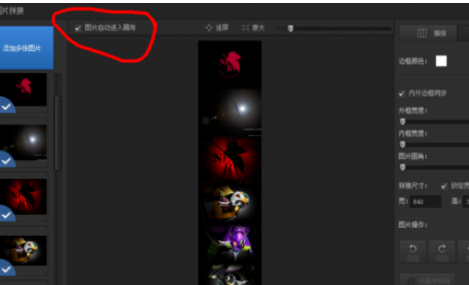 光影魔术手拼长图的详细操作教程