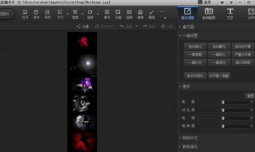 光影魔术手拼长图的详细操作教程