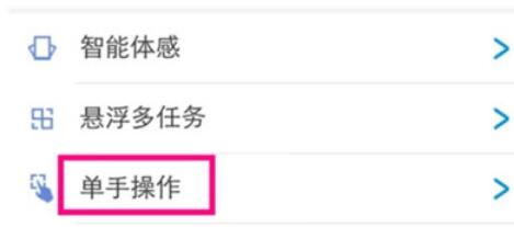 iqoopro打开小屏模式的操作步骤