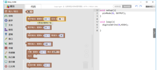 Mixly的设计程序控制LED灯的详细介绍
