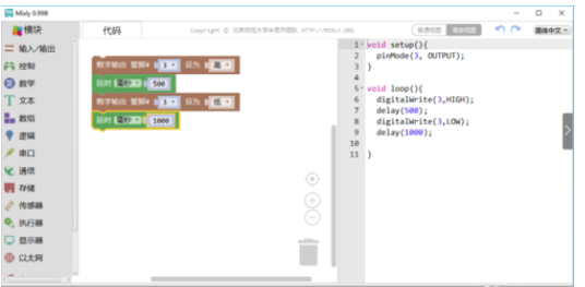 Mixly的设计程序控制LED灯的详细介绍