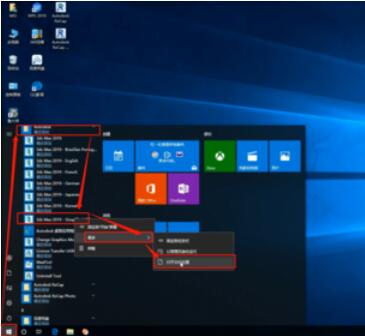 3dmax2019中文版打开方法步骤