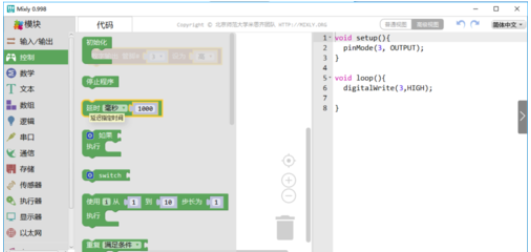 Mixly的设计程序控制LED灯的详细介绍