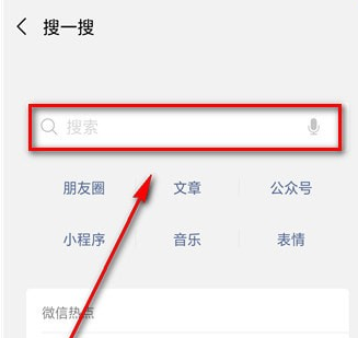 查看2018微信数据报告的操作步骤