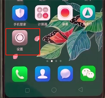 oppoa3中开启防误触模式的操作教程