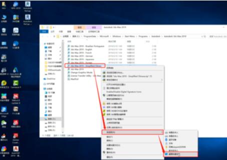 3dmax2019中文版打开方法步骤