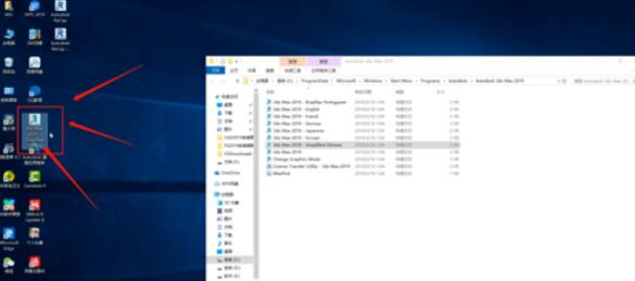 3dmax2019中文版打开方法步骤