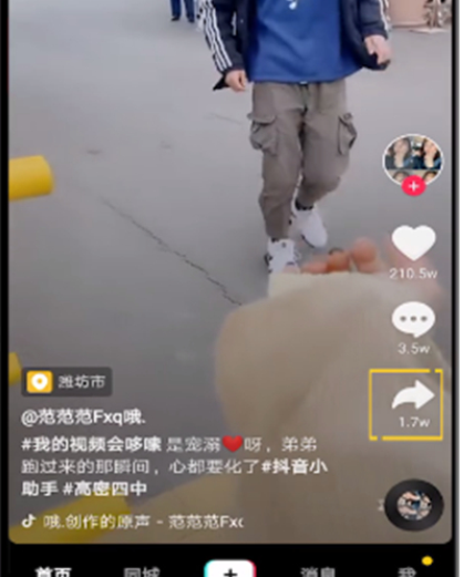 抖音中拍同框视频的简单教程