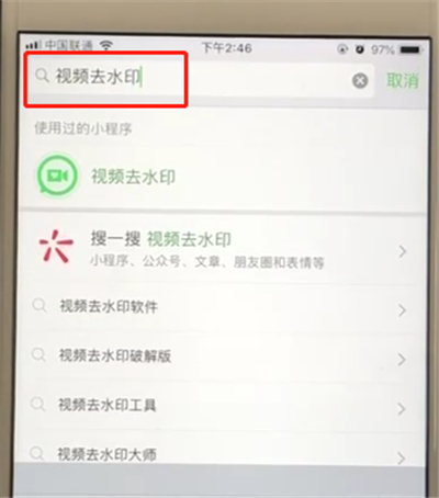 抖音中取消水印的操作步骤