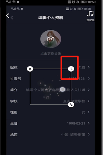 抖音贴纸选取时间的操作步骤