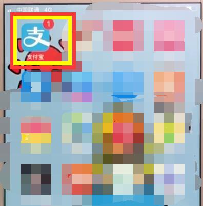 支付宝中快速付款的操作教程