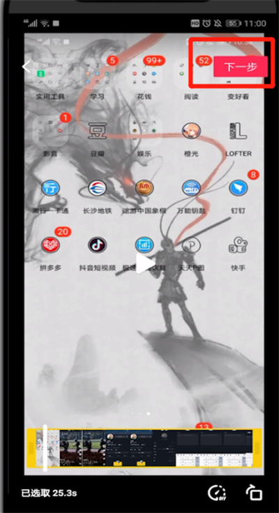 抖音贴纸选取时间的操作步骤