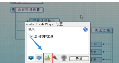 adobe flash player设置本地存储的操作教程