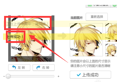 bilibili中更换头像的操作方法