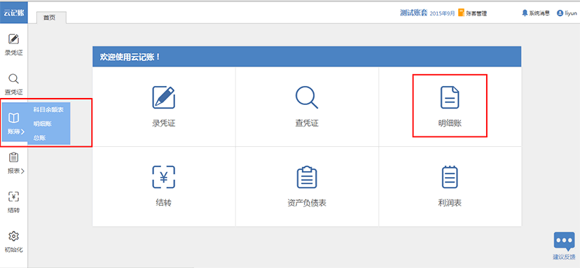 诺言软件日常操作流程的详细介绍