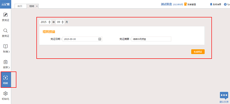 诺言软件日常操作流程的详细介绍