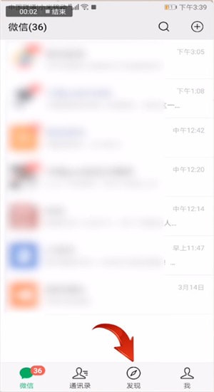 微信设置朋友圈提到我的基础操作