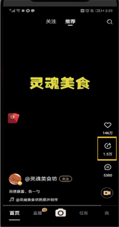 刷宝中屏蔽不喜欢的视频的操作教程