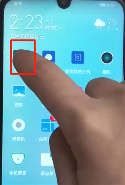 荣耀10青春版卸载软件的简单操作教程