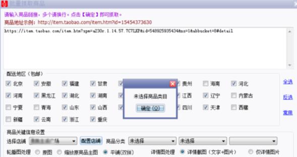 拼多多上货助理在管理商品时细节介绍