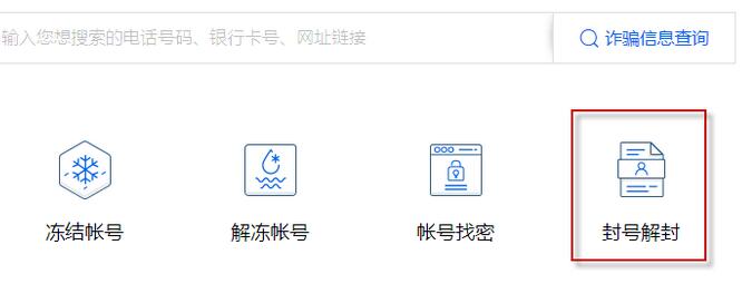 qq封号7天的解除方法介绍