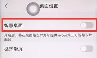 iqoopro手机关闭负一屏的方法步骤