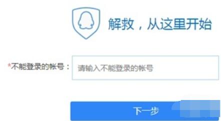 qq封号7天的解除方法介绍