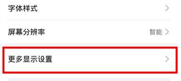 华为mate30pro显示实时网速的设置方法