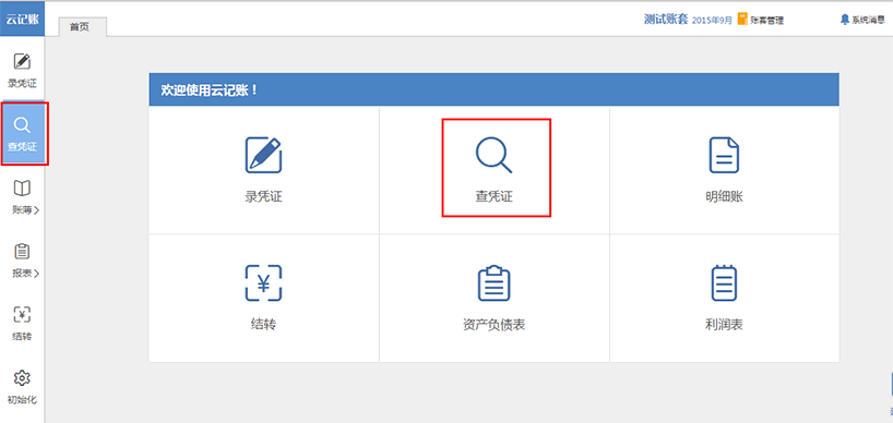 诺言软件日常操作流程的详细介绍