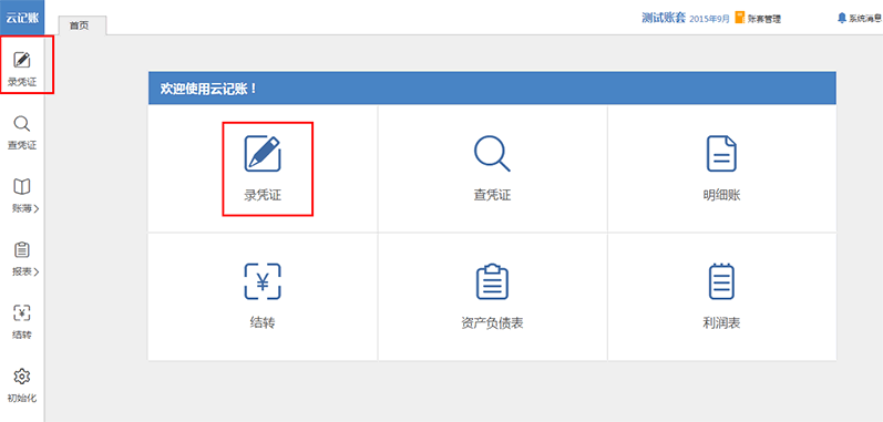 诺言软件日常操作流程的详细介绍