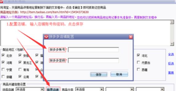 拼多多上货助理在管理商品时细节介绍