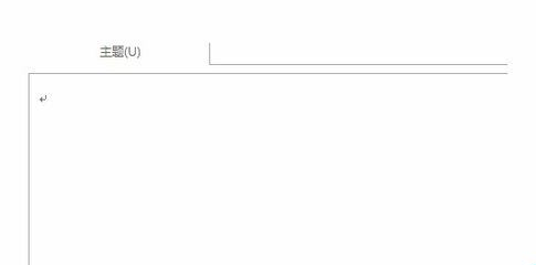 Microsoft Office Outlook更换邮件字体的操作方法