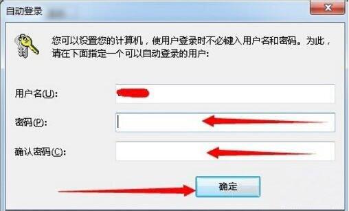 win7自动登陆的设置方法步骤