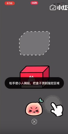 小红书66惊喜盒子获得高分的详细技巧