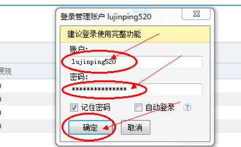 百度推广客户端关键词搜索方法步骤