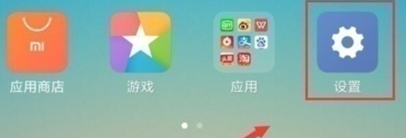 红米note8pro中手电筒快捷键的使用方法