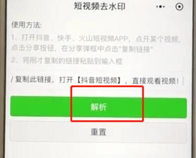 抖音取消水印的操作步骤