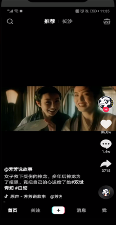 抖音中发动图视频的操作教程