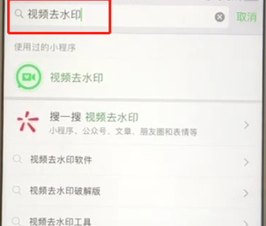 抖音取消水印的操作步骤